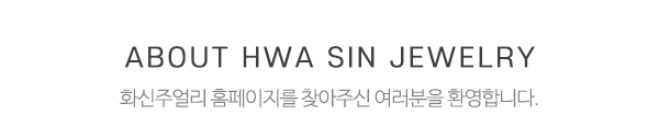 화신주얼리_상단제목
