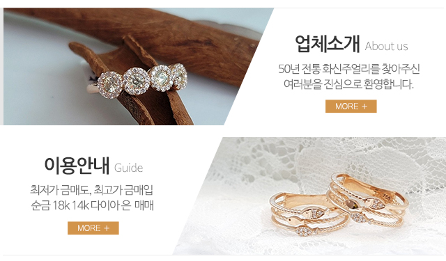 화신주얼리_메인상단