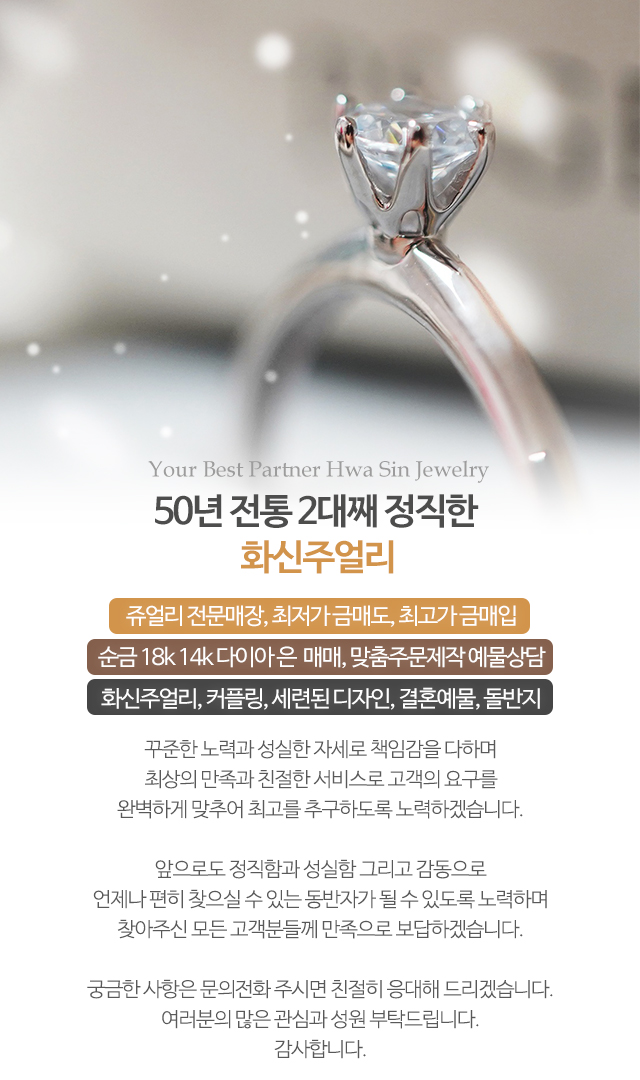 화신주얼리_모바일