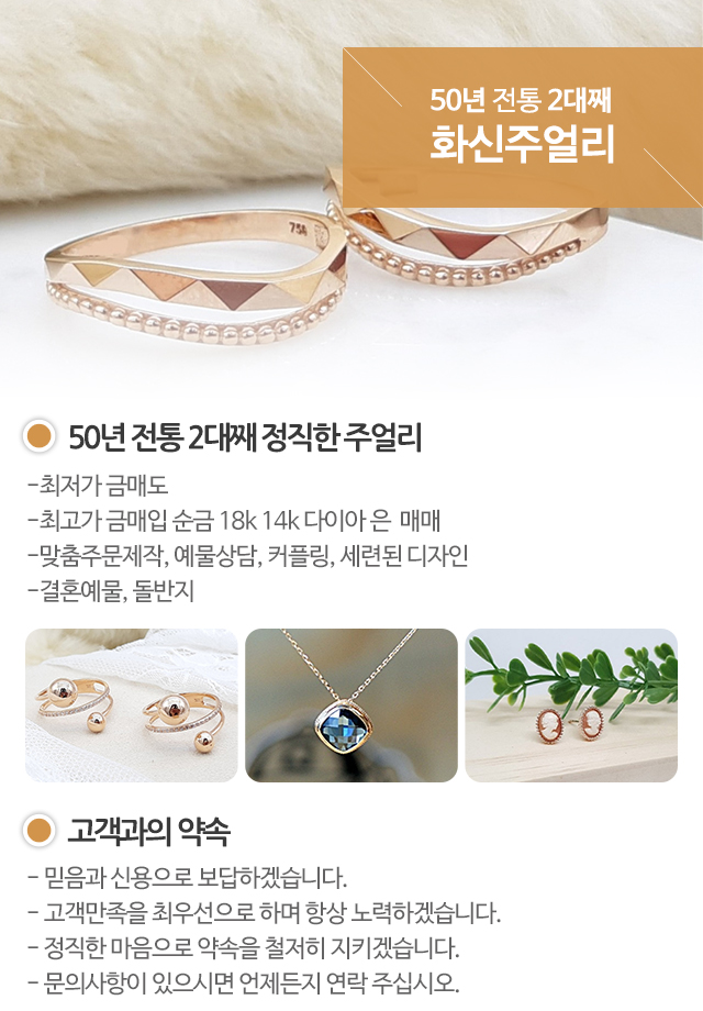 화신주얼리_모바일