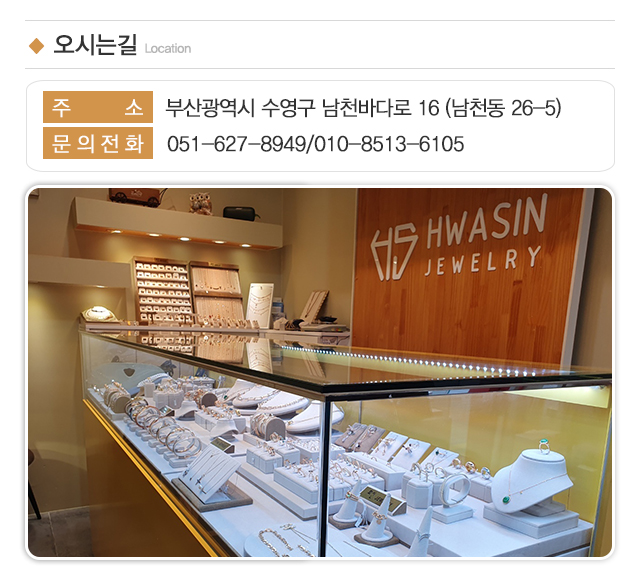 화신주얼리_주소